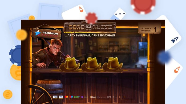 казино на рубли чемпион