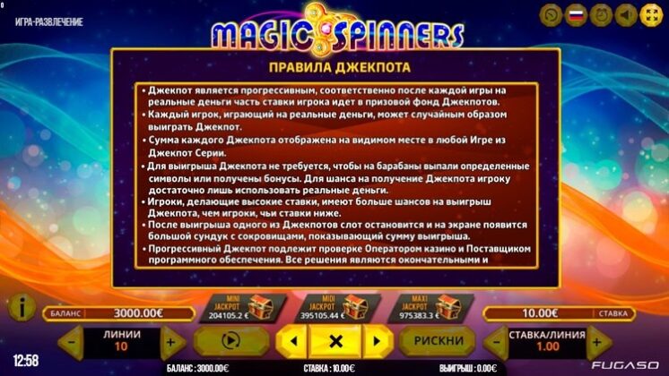 Характеристики игрового слота Magic Spinners