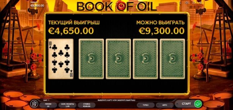 Бонусы Book of Oil