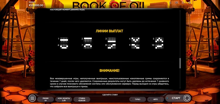 Настройки игрового автомата Book of Oil