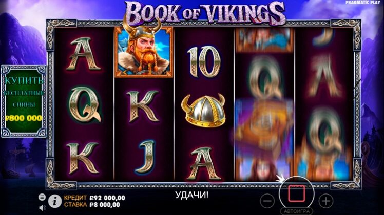 Встроенные бонусы Book of Vikings