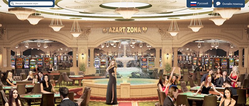 Сайт казино Azart Zona