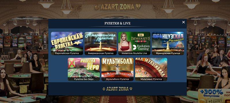 Зеркало казино Azart Zona